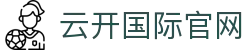 云开国际官网 - (中国)徐州云开国际官网控股有限公司欢迎您